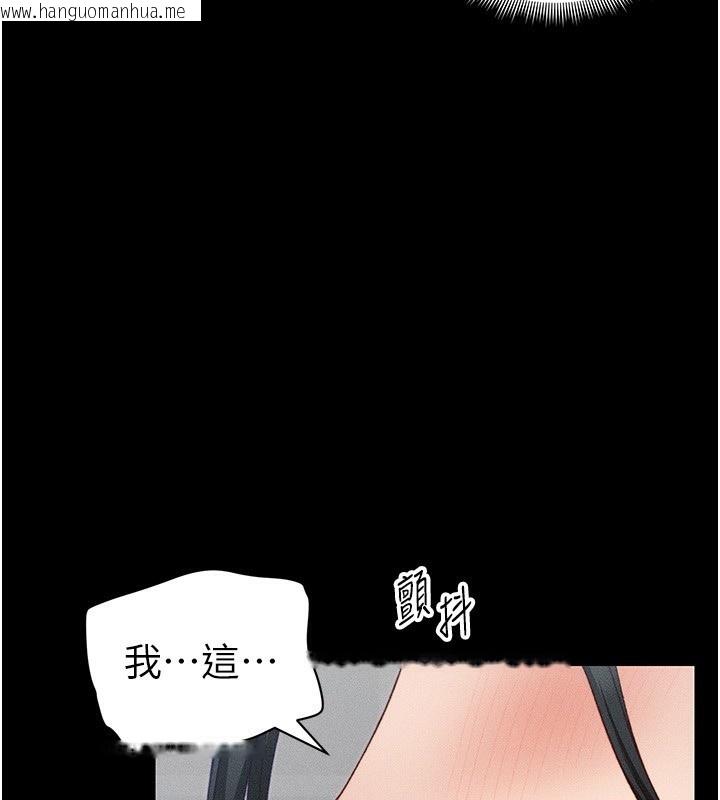 韩国漫画太妹攻略指南韩漫_太妹攻略指南-第23话-终于肯挺身而出的老师在线免费阅读-韩国漫画-第45张图片