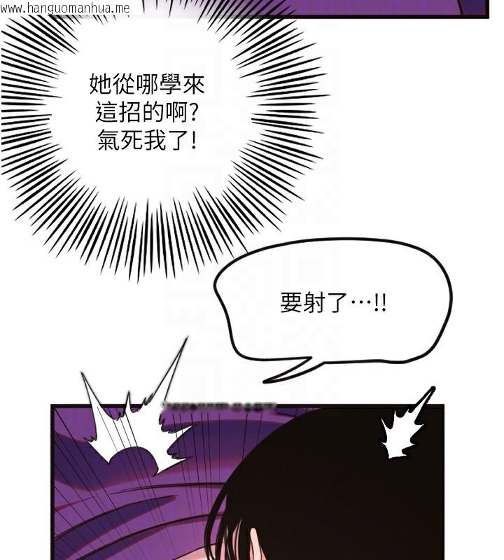 韩国漫画守护天使韩漫_守护天使-第33话-令人性欲大发的特别服务在线免费阅读-韩国漫画-第50张图片