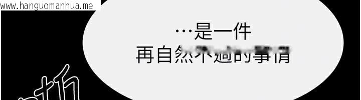 韩国漫画继母与继姐韩漫_继母与继姐-第72话-母乳流个不停在线免费阅读-韩国漫画-第75张图片