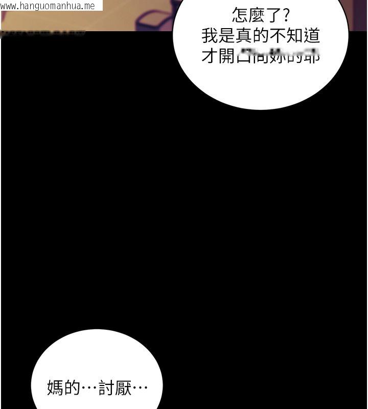 韩国漫画拜脱拜脱App韩漫_拜脱拜脱App-第15话-你的眼神好猥亵在线免费阅读-韩国漫画-第101张图片