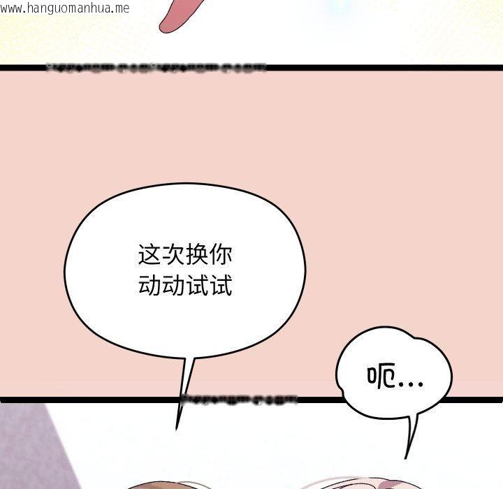 韩国漫画分身使我无限变强韩漫_分身使我无限变强-第16话在线免费阅读-韩国漫画-第155张图片