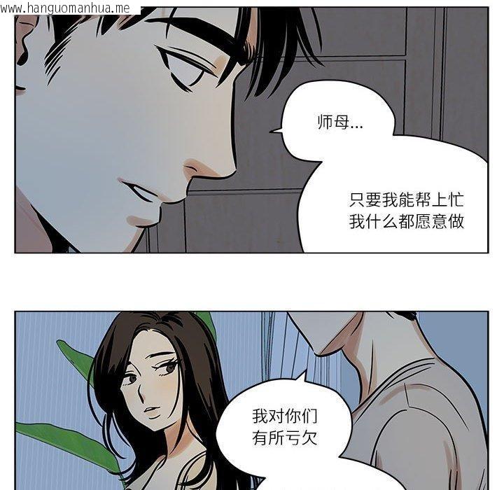 韩国漫画雪人韩漫_雪人-第4话在线免费阅读-韩国漫画-第48张图片