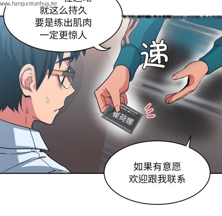 韩国漫画她的直播间韩漫_她的直播间-第12话在线免费阅读-韩国漫画-第49张图片