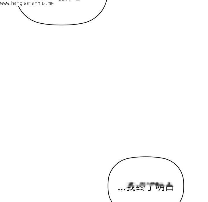 韩国漫画咖啡因韩漫_咖啡因-第61话在线免费阅读-韩国漫画-第34张图片