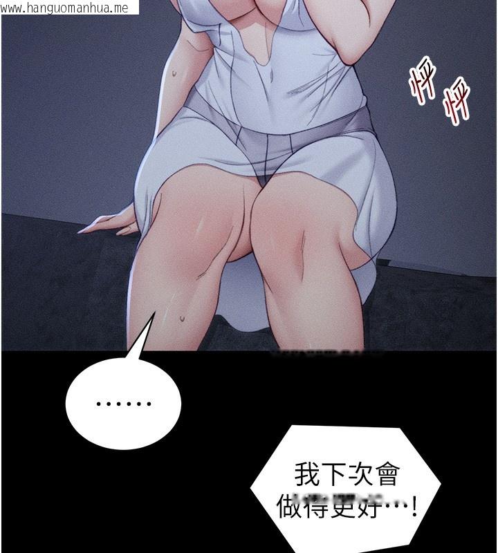 韩国漫画太妹攻略指南韩漫_太妹攻略指南-第23话-终于肯挺身而出的老师在线免费阅读-韩国漫画-第81张图片
