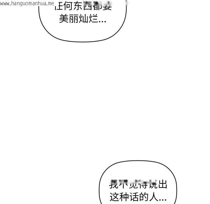 韩国漫画咖啡因韩漫_咖啡因-第61话在线免费阅读-韩国漫画-第78张图片