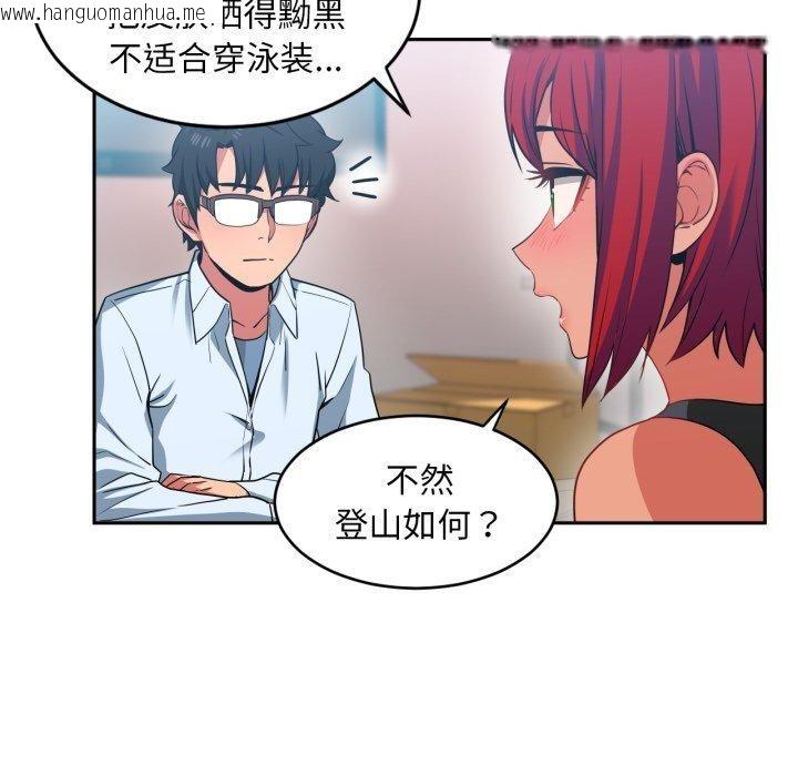韩国漫画她的直播间韩漫_她的直播间-第12话在线免费阅读-韩国漫画-第93张图片