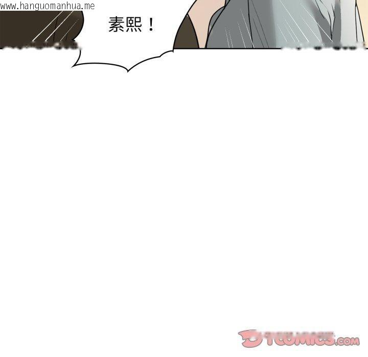 韩国漫画咖啡因韩漫_咖啡因-第61话在线免费阅读-韩国漫画-第12张图片