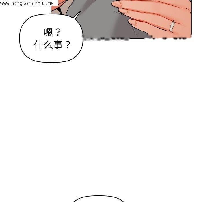 韩国漫画咖啡因韩漫_咖啡因-第61话在线免费阅读-韩国漫画-第71张图片