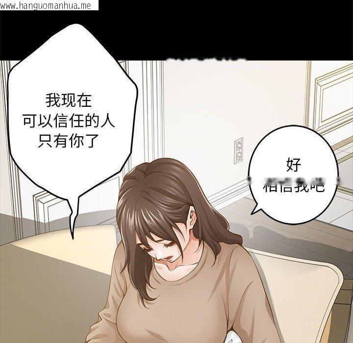 韩国漫画极乐之神韩漫_极乐之神-第44话在线免费阅读-韩国漫画-第103张图片