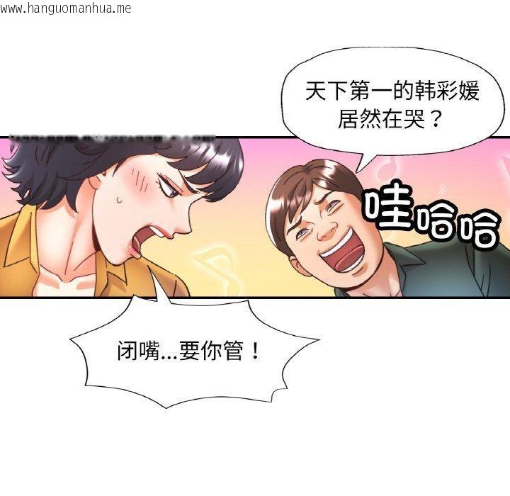 韩国漫画已嫁人的她韩漫_已嫁人的她-第28话在线免费阅读-韩国漫画-第41张图片