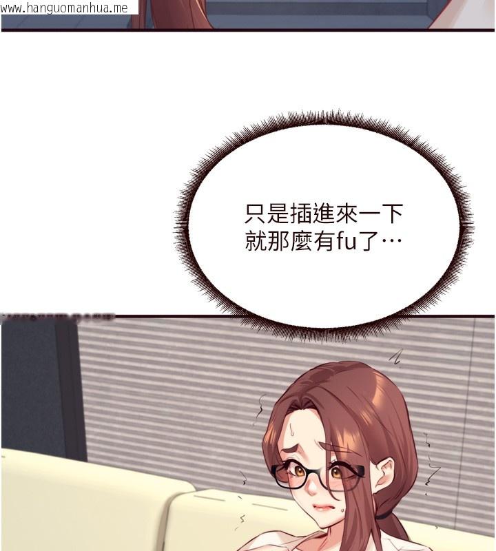 韩国漫画熟女自助餐韩漫_熟女自助餐-第38话-额外出给你的「作业」在线免费阅读-韩国漫画-第9张图片