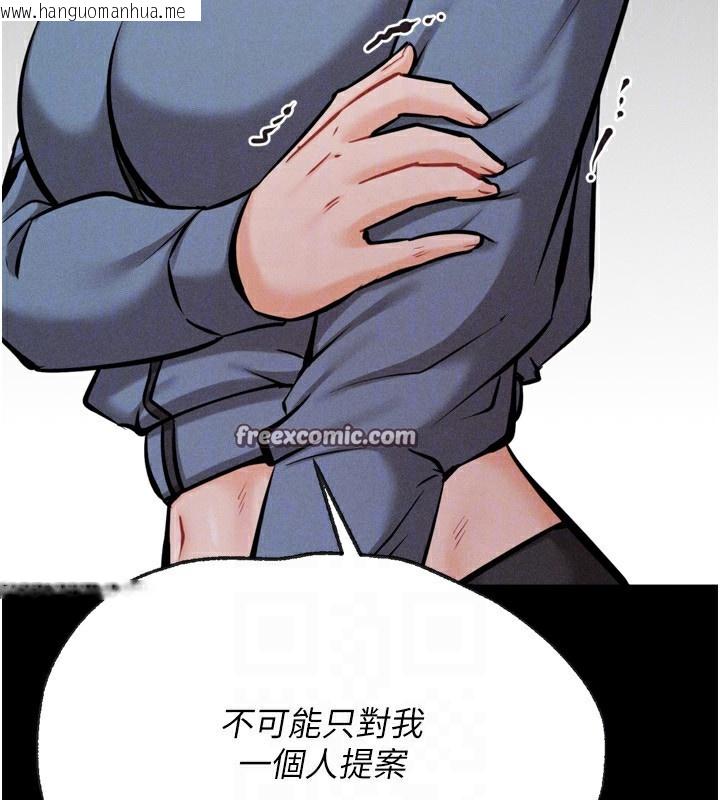 韩国漫画选手村:母猪调教韩漫_选手村:母猪调教-第28话-踏碎自尊心的欲望在线免费阅读-韩国漫画-第28张图片