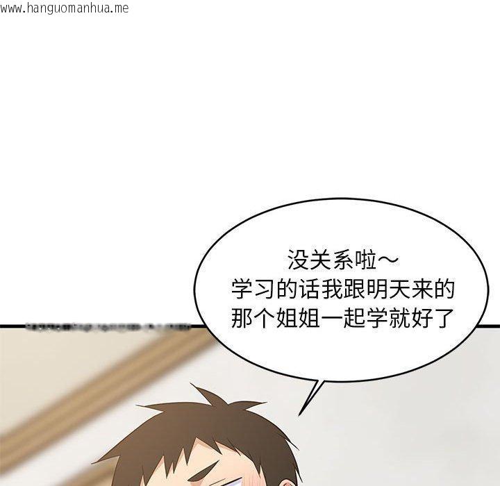 韩国漫画难缠姐妹偏要和我同居韩漫_难缠姐妹偏要和我同居-第45话在线免费阅读-韩国漫画-第54张图片
