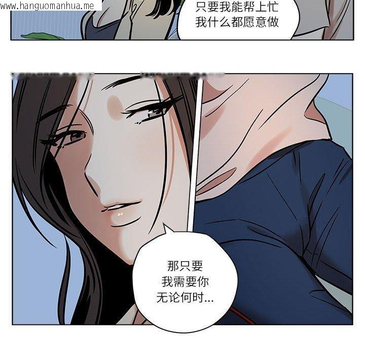 韩国漫画雪人韩漫_雪人-第4话在线免费阅读-韩国漫画-第49张图片
