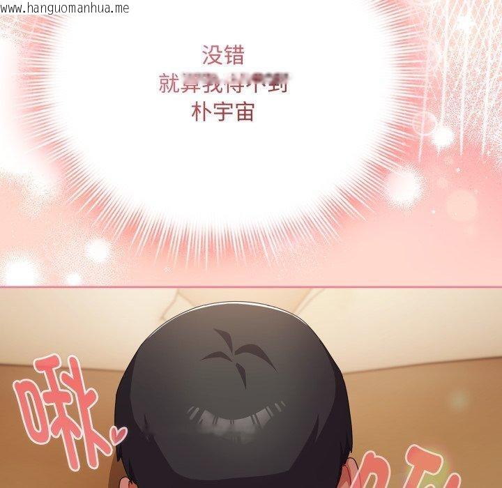 韩国漫画爱上你也好韩漫_爱上你也好-第15话在线免费阅读-韩国漫画-第165张图片