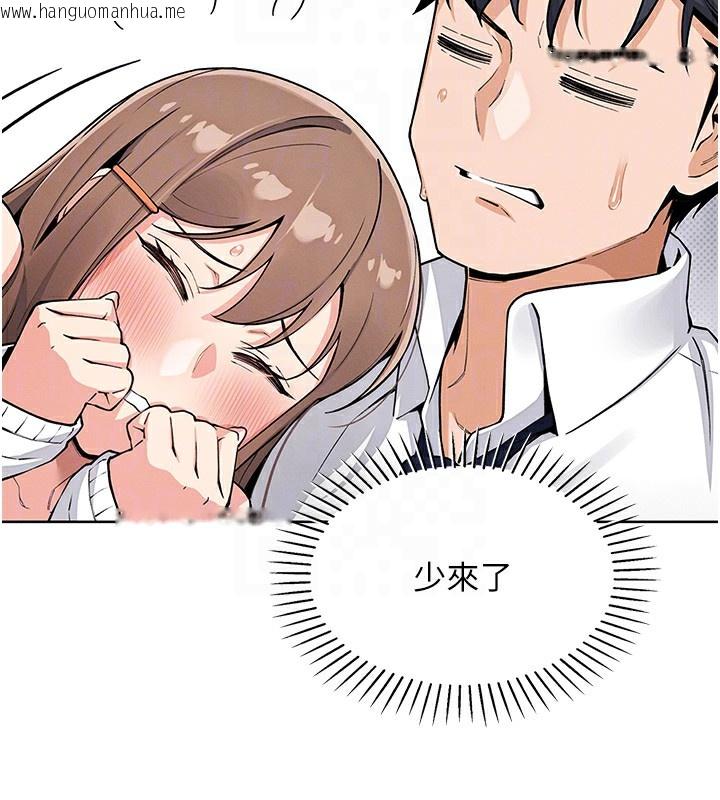 韩国漫画我的掌上明珠韩漫_我的掌上明珠-第9话-一触即发的厕所野砲在线免费阅读-韩国漫画-第102张图片