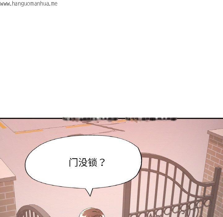 韩国漫画已嫁人的她韩漫_已嫁人的她-第28话在线免费阅读-韩国漫画-第97张图片