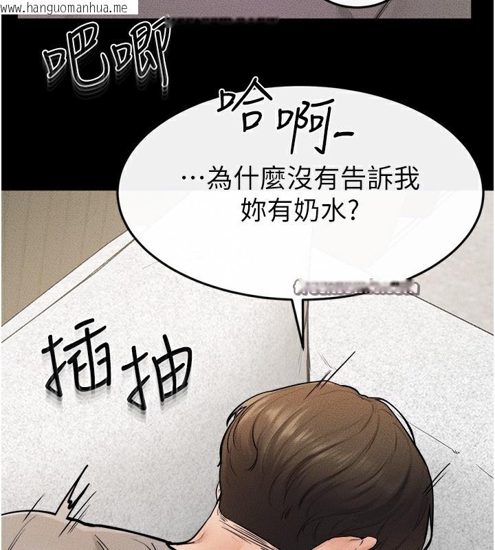韩国漫画继母与继姐韩漫_继母与继姐-第72话-母乳流个不停在线免费阅读-韩国漫画-第42张图片