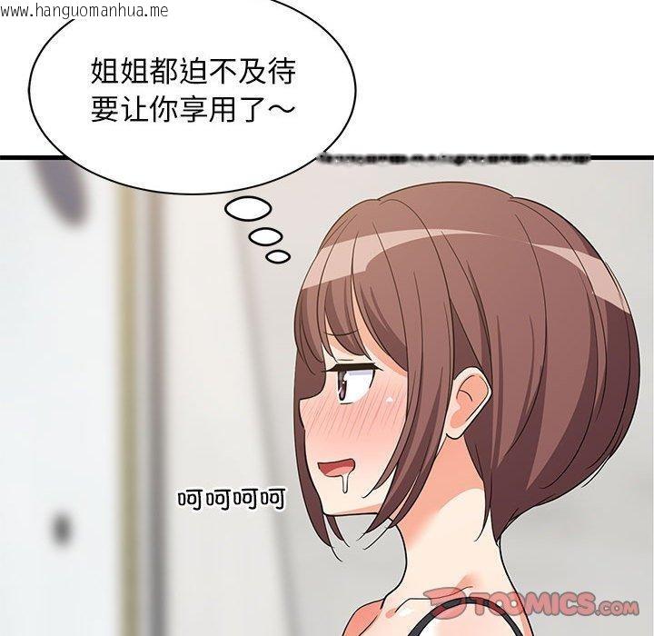 韩国漫画难缠姐妹偏要和我同居韩漫_难缠姐妹偏要和我同居-第45话在线免费阅读-韩国漫画-第165张图片