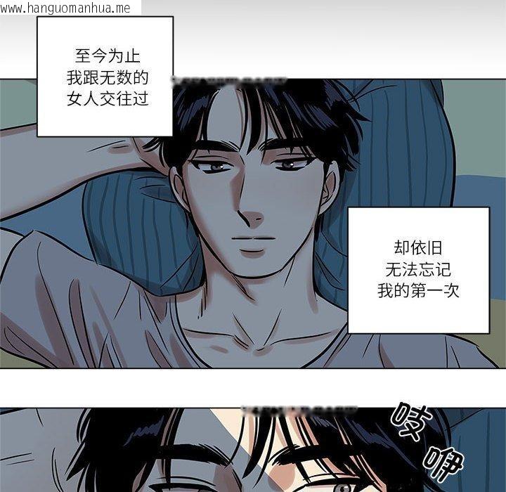 韩国漫画雪人韩漫_雪人-第4话在线免费阅读-韩国漫画-第44张图片