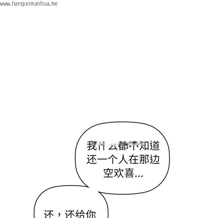 韩国漫画咖啡因韩漫_咖啡因-第61话在线免费阅读-韩国漫画-第49张图片