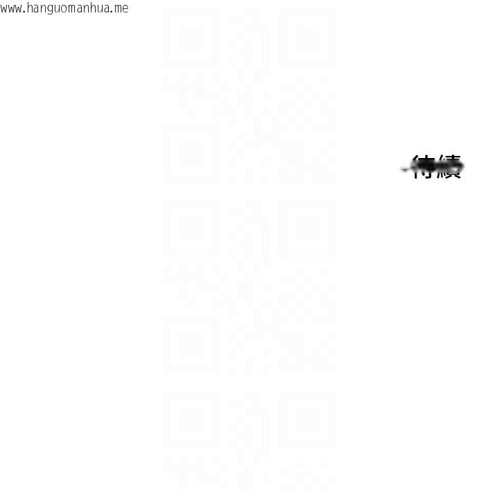 韩国漫画守护天使韩漫_守护天使-第33话-令人性欲大发的特别服务在线免费阅读-韩国漫画-第109张图片