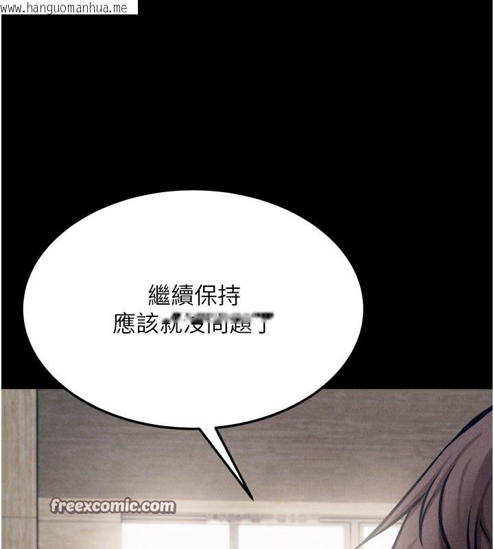 韩国漫画选手村:母猪调教韩漫_选手村:母猪调教-第28话-踏碎自尊心的欲望在线免费阅读-韩国漫画-第42张图片