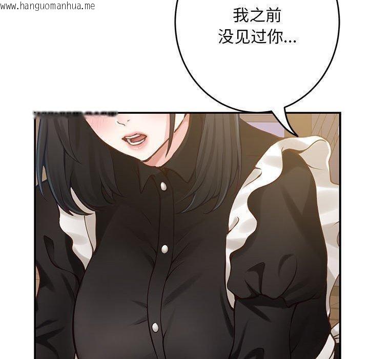 韩国漫画极乐之神韩漫_极乐之神-第44话在线免费阅读-韩国漫画-第190张图片