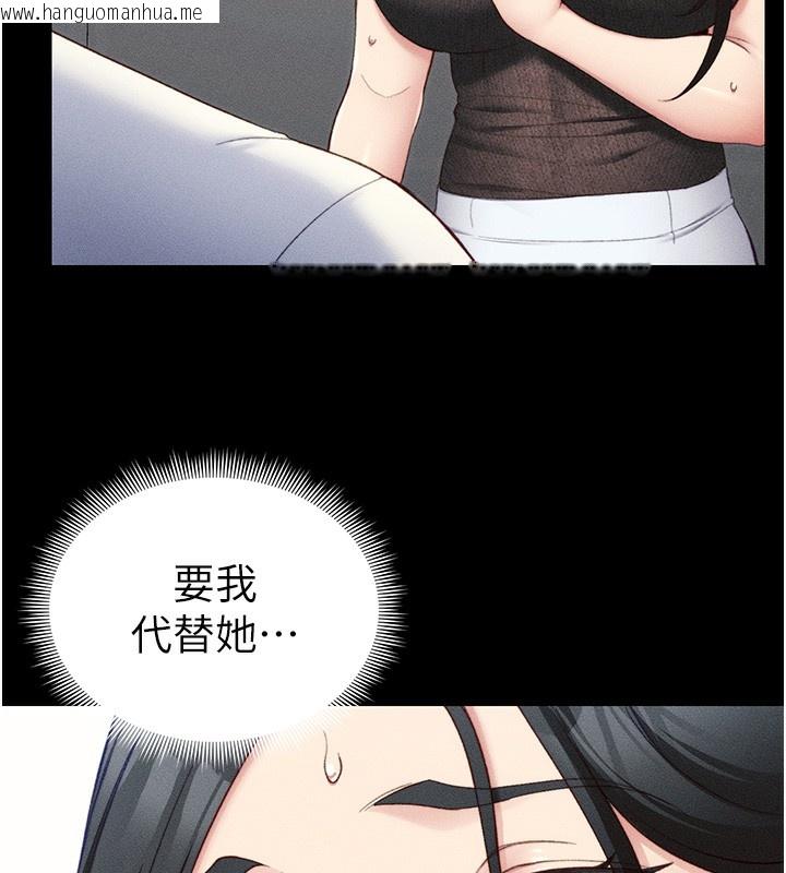 韩国漫画太妹攻略指南韩漫_太妹攻略指南-第23话-终于肯挺身而出的老师在线免费阅读-韩国漫画-第43张图片