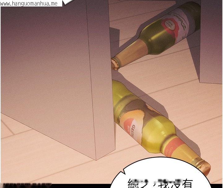 韩国漫画太妹攻略指南韩漫_太妹攻略指南-第23话-终于肯挺身而出的老师在线免费阅读-韩国漫画-第8张图片