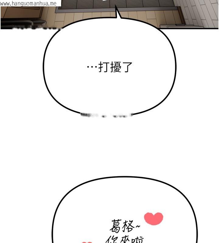 韩国漫画Beautiful-Days韩漫_Beautiful-Days-第34话-我们一起享受吧在线免费阅读-韩国漫画-第54张图片