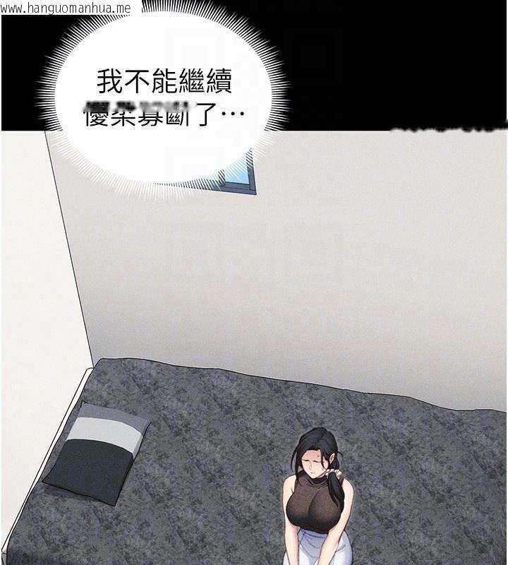 韩国漫画太妹攻略指南韩漫_太妹攻略指南-第23话-终于肯挺身而出的老师在线免费阅读-韩国漫画-第92张图片