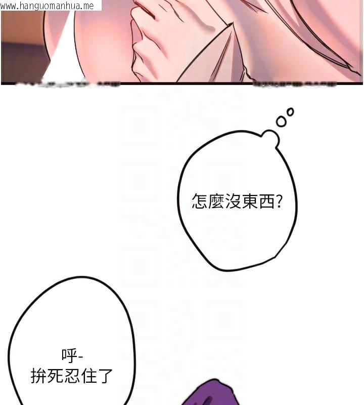 韩国漫画守护天使韩漫_守护天使-第33话-令人性欲大发的特别服务在线免费阅读-韩国漫画-第33张图片