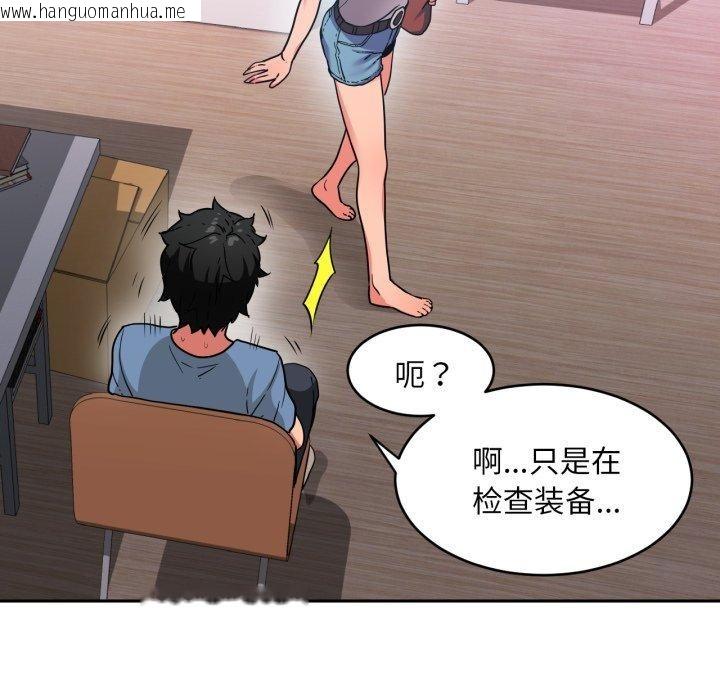 韩国漫画她的直播间韩漫_她的直播间-第12话在线免费阅读-韩国漫画-第25张图片