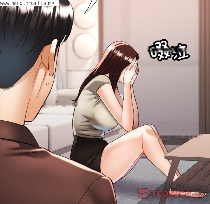 韩国漫画已嫁人的她韩漫_已嫁人的她-第28话在线免费阅读-韩国漫画-第51张图片