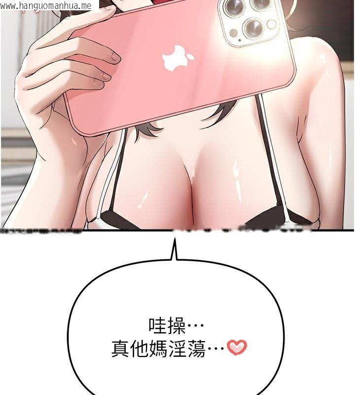 韩国漫画Beautiful-Days韩漫_Beautiful-Days-第34话-我们一起享受吧在线免费阅读-韩国漫画-第142张图片