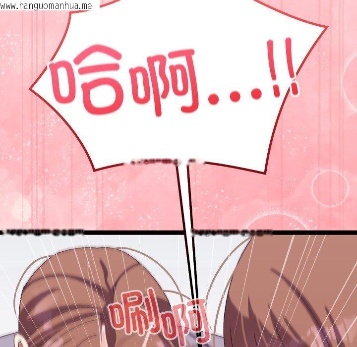 韩国漫画分身使我无限变强韩漫_分身使我无限变强-第16话在线免费阅读-韩国漫画-第91张图片
