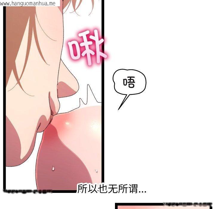 韩国漫画分身使我无限变强韩漫_分身使我无限变强-第16话在线免费阅读-韩国漫画-第43张图片
