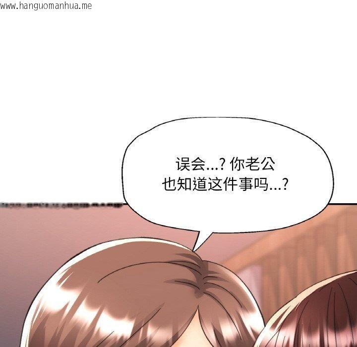 韩国漫画已嫁人的她韩漫_已嫁人的她-第28话在线免费阅读-韩国漫画-第143张图片