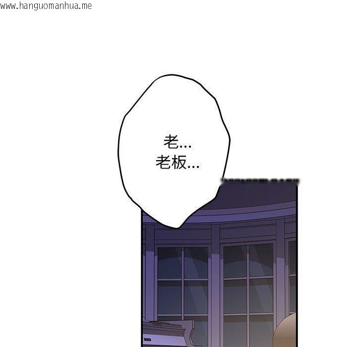 韩国漫画极乐之神韩漫_极乐之神-第44话在线免费阅读-韩国漫画-第198张图片