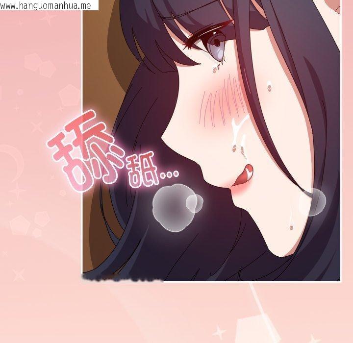 韩国漫画爱上你也好韩漫_爱上你也好-第15话在线免费阅读-韩国漫画-第97张图片