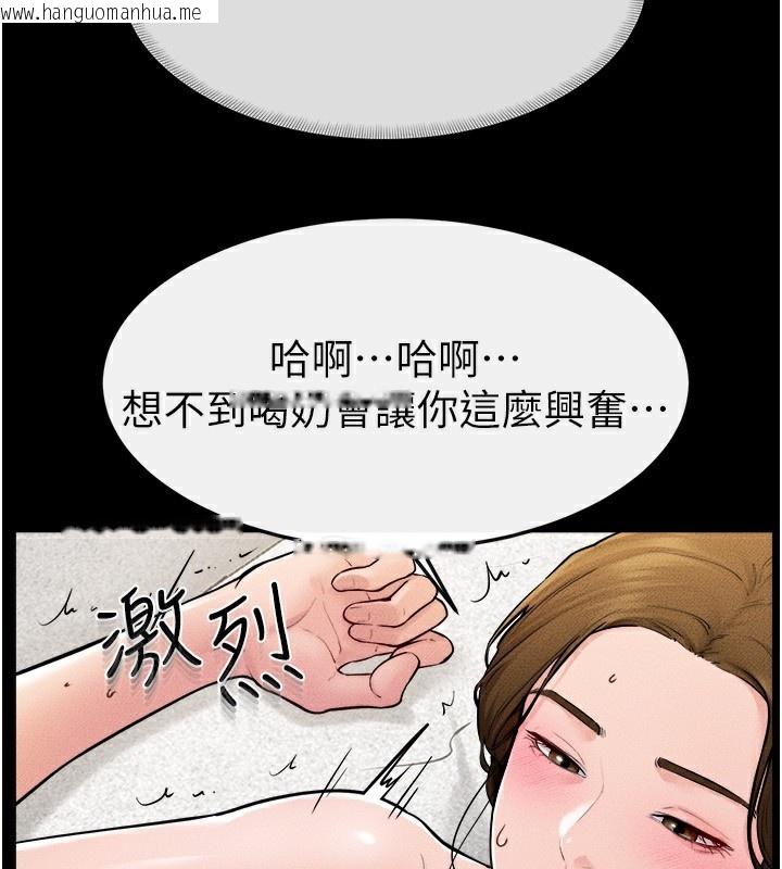 韩国漫画继母与继姐韩漫_继母与继姐-第72话-母乳流个不停在线免费阅读-韩国漫画-第39张图片