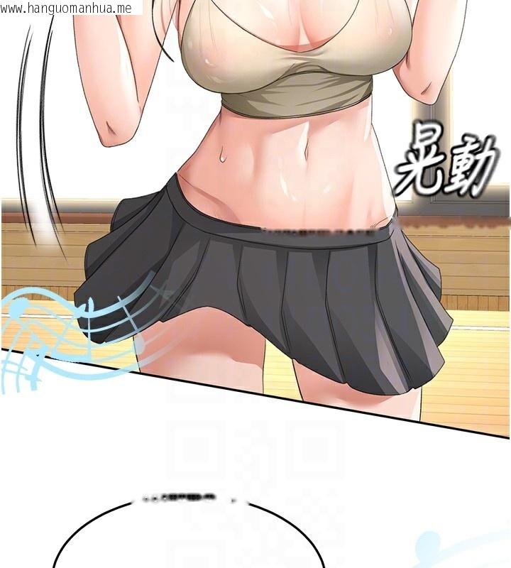 韩国漫画顶加套房的春天韩漫_顶加套房的春天-第19话-房东女儿主动出击在线免费阅读-韩国漫画-第95张图片