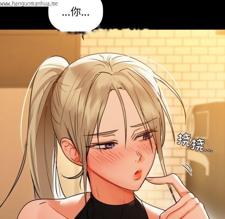 韩国漫画咖啡因韩漫_咖啡因-第61话在线免费阅读-韩国漫画-第123张图片