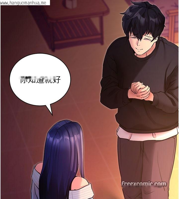 韩国漫画拜脱拜脱App韩漫_拜脱拜脱App-第15话-你的眼神好猥亵在线免费阅读-韩国漫画-第42张图片