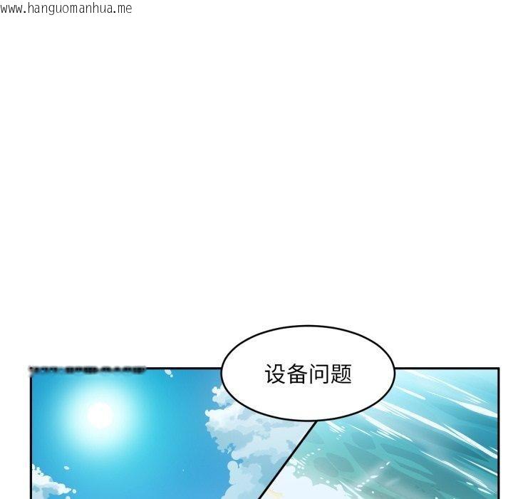 韩国漫画她的直播间韩漫_她的直播间-第12话在线免费阅读-韩国漫画-第88张图片