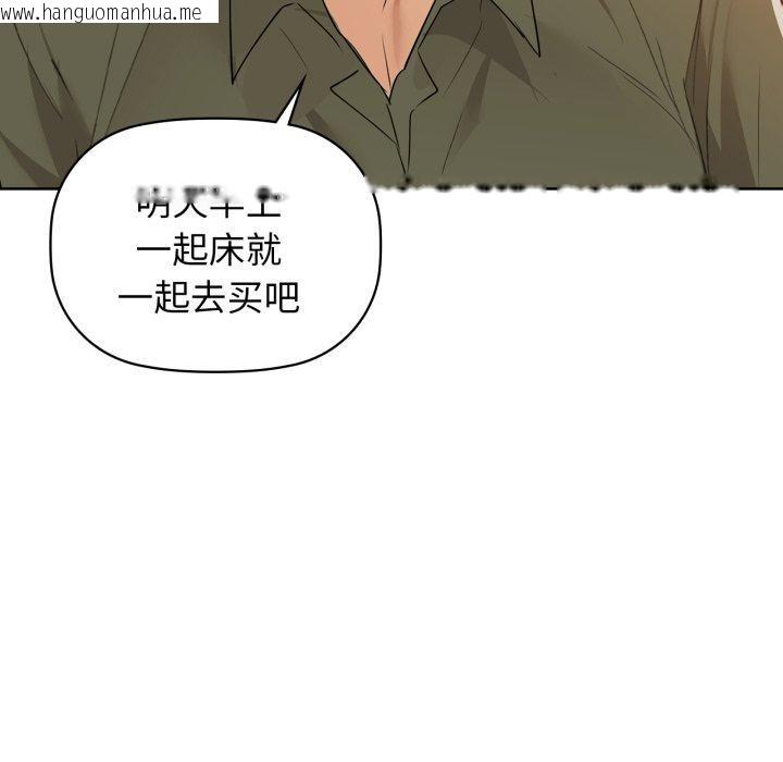 韩国漫画咖啡因韩漫_咖啡因-第61话在线免费阅读-韩国漫画-第55张图片