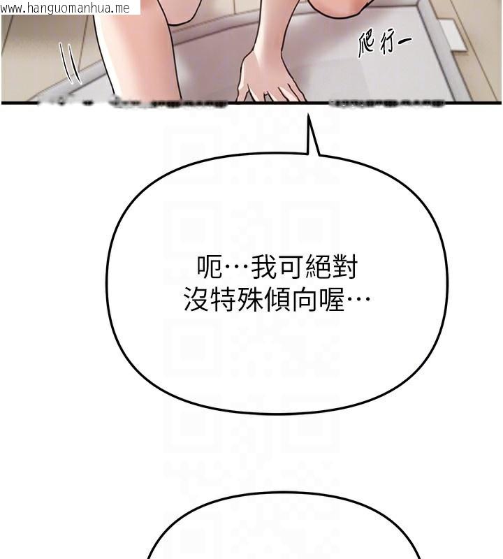 韩国漫画Beautiful-Days韩漫_Beautiful-Days-第34话-我们一起享受吧在线免费阅读-韩国漫画-第109张图片