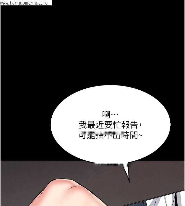 韩国漫画我的掌上明珠韩漫_我的掌上明珠-第9话-一触即发的厕所野砲在线免费阅读-韩国漫画-第26张图片